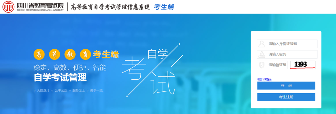 2021年7月应用型省考（校考）准考证打印入口及流程！