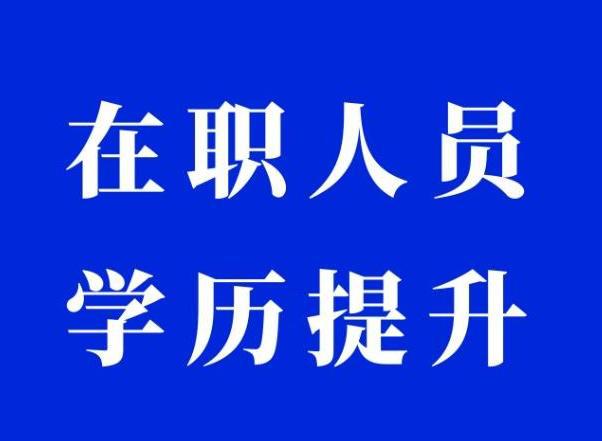 国家开放大学学习流程