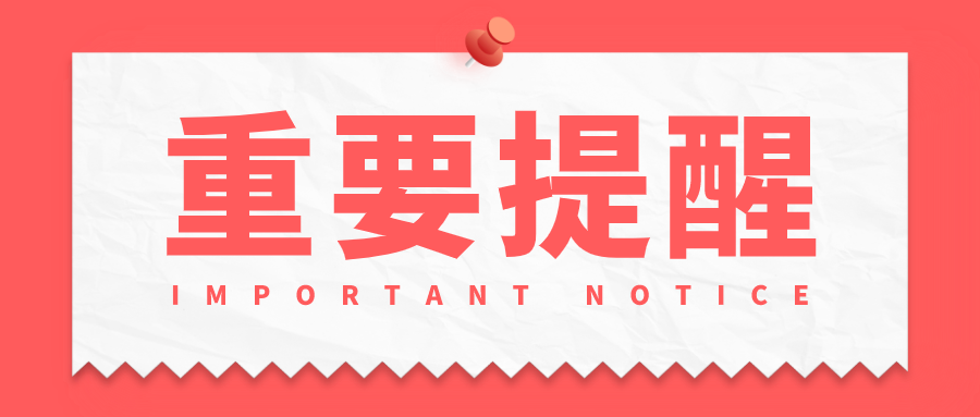 紧急提醒！两省自考准考证打印通道即将关闭！