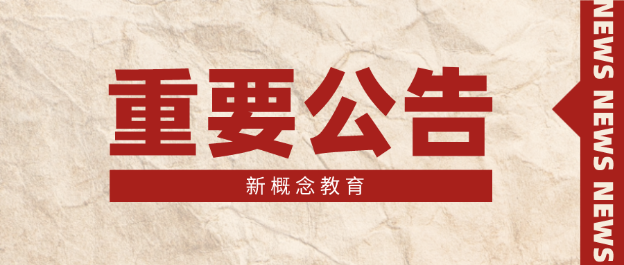重磅！8所在川高校入选第二轮“双一流”建设高校及建设学科名单