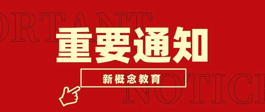 关于2022级春季成人教育新生核查学信网学籍信息的通知