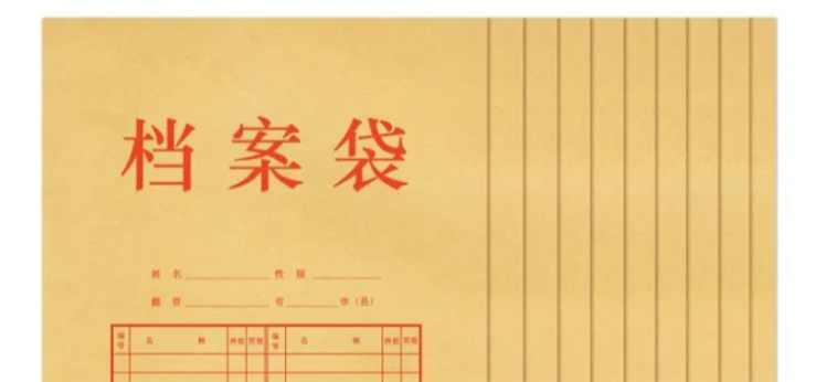 自考毕业答疑：自考有档案吗？毕业档案如何处理？