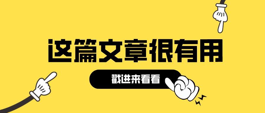 新概念学历：四川2023年统招专升本详细备考流程！（升本不迷路）
