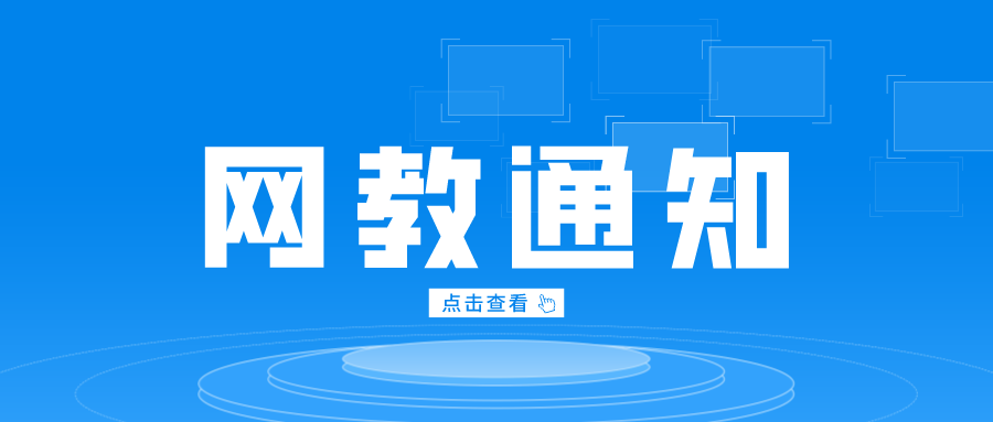 西南财经大学继续教育学院关于网络教育2022年5月统考成绩发布及复核的通知